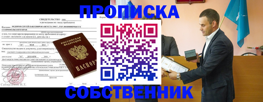 где прописаться в Карабулаке