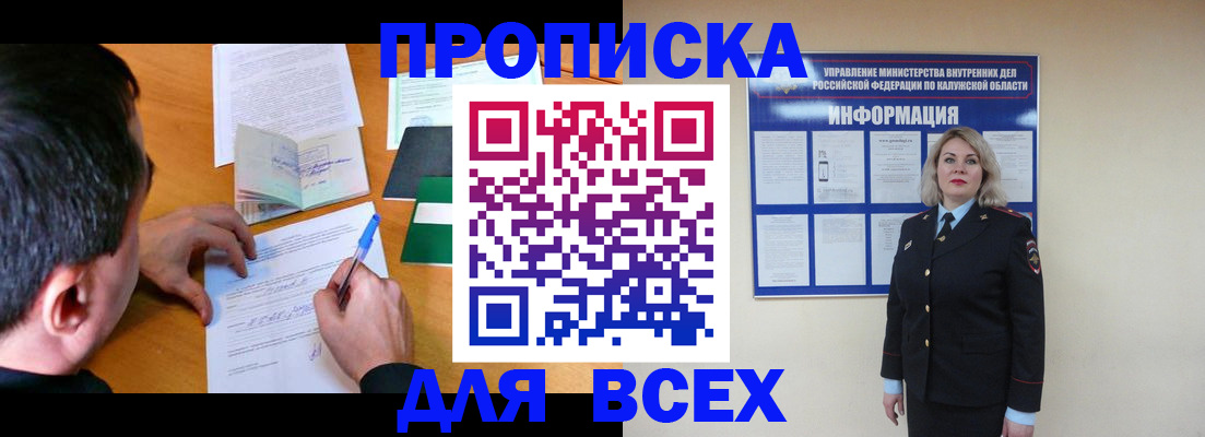 прописка в квартире в Карабулаке