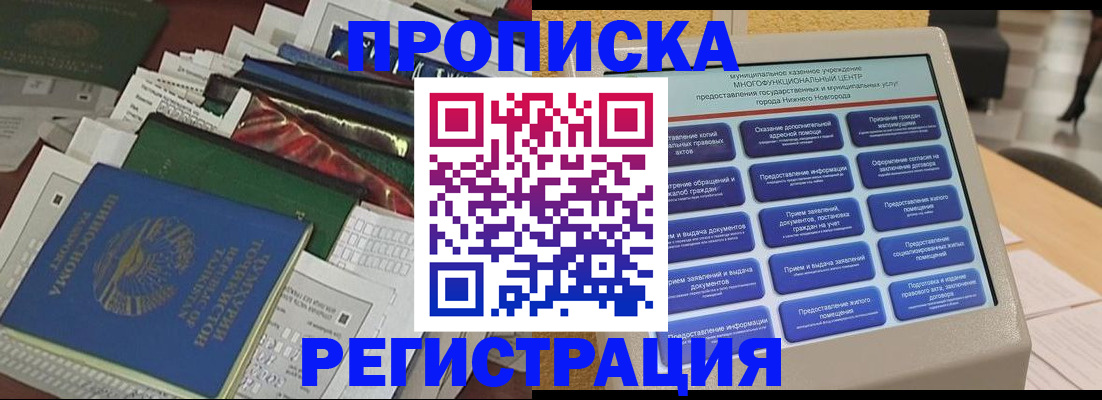 миграционный учет в Карабулаке