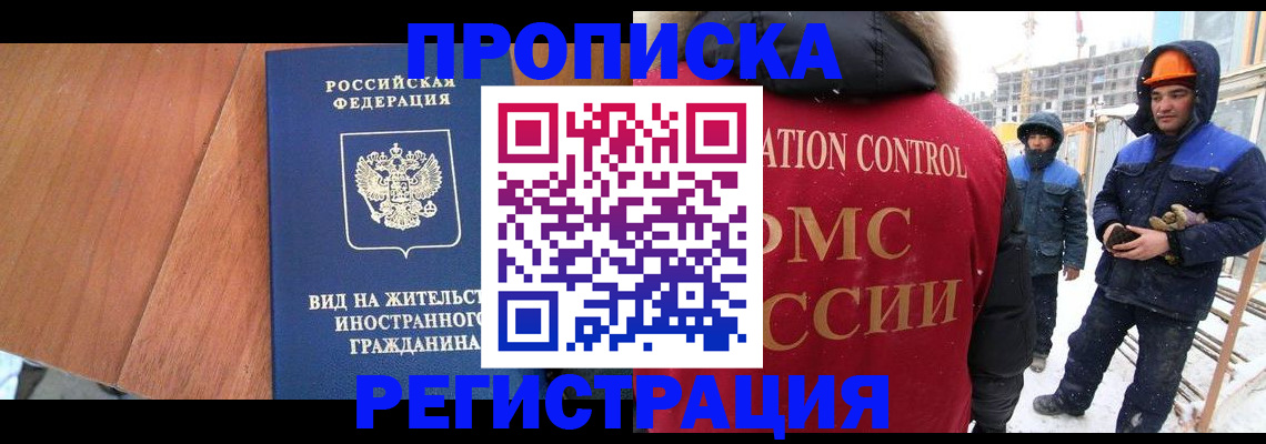 прописка штамп в Карабулаке