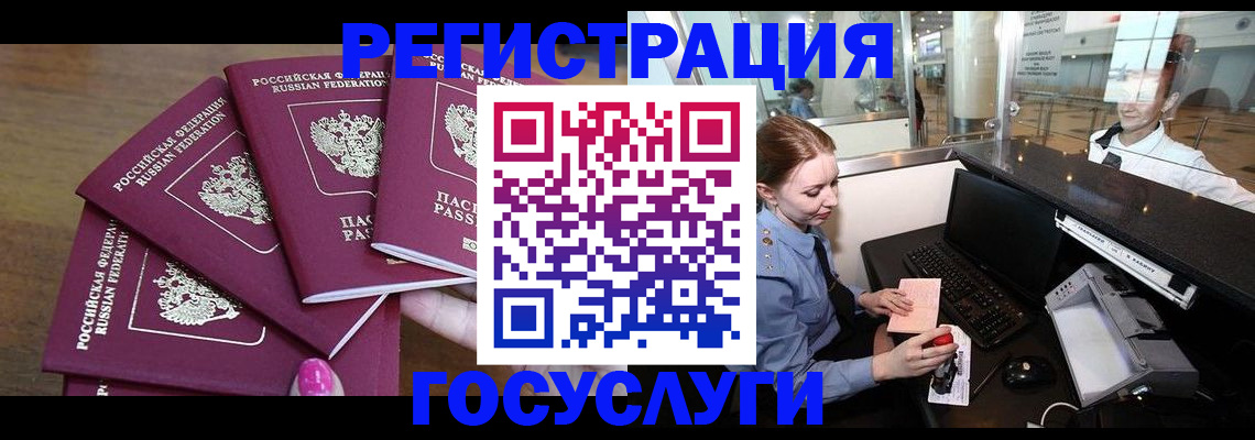 временная регистрация законно в Карабулаке